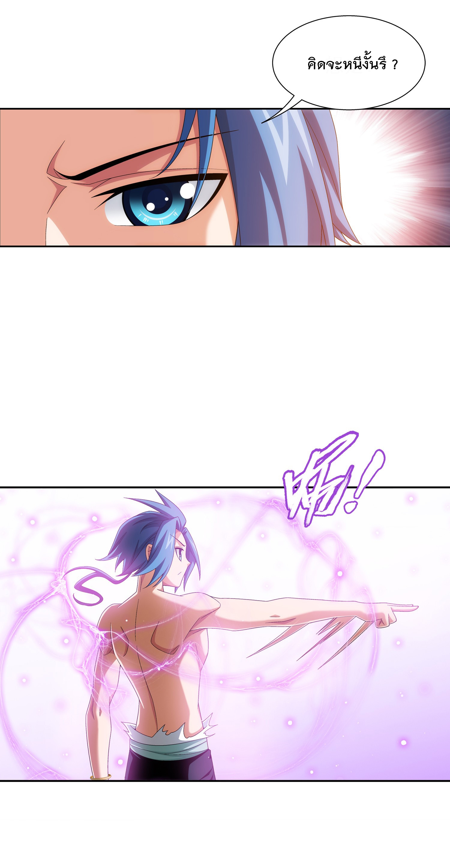 Da Zhu Zai ศึกปรมาจารย์สะท้านฟ้า (ชนจีน) ตอนที่ 350 หน้า 27