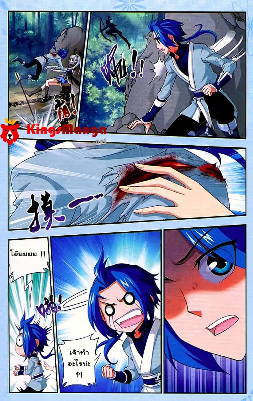 Da Zhu Zai ศึกปรมาจารย์สะท้านฟ้า (ชนจีน) ตอนที่ 11 หน้า 5