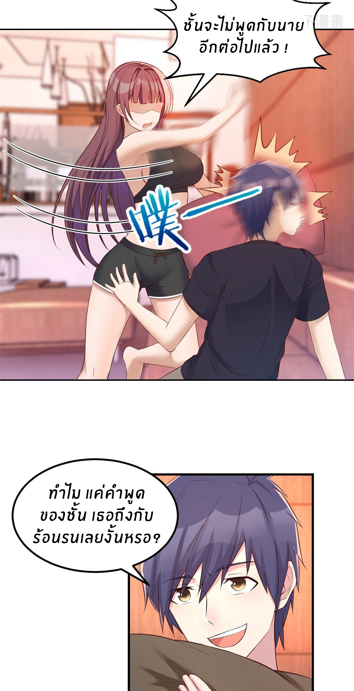 พี่สาวอยากเล่นคุณ ตอนที่ 55 หน้า 25