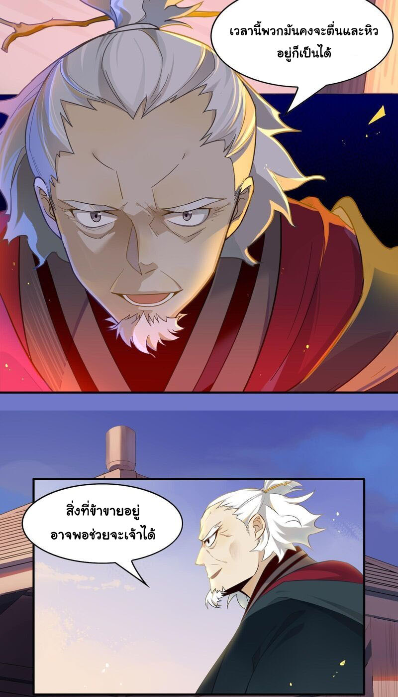 Craftsman ตอนที่ 20 หน้า 9