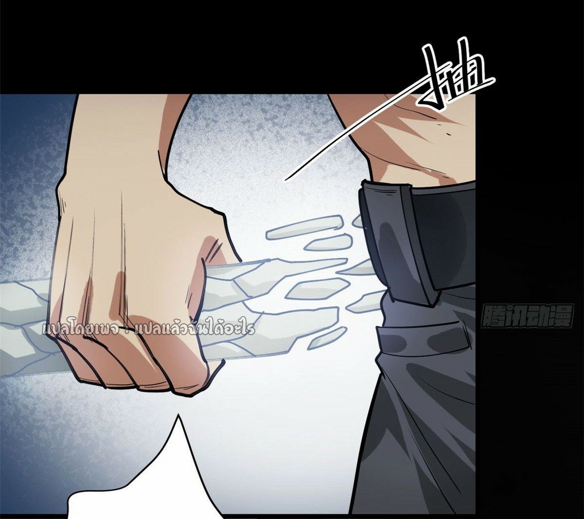 รูเล็ตเวิลด์ สุ่มไอเทมเอาชีวิตรอด ตอนที่ 172 หน้า 35