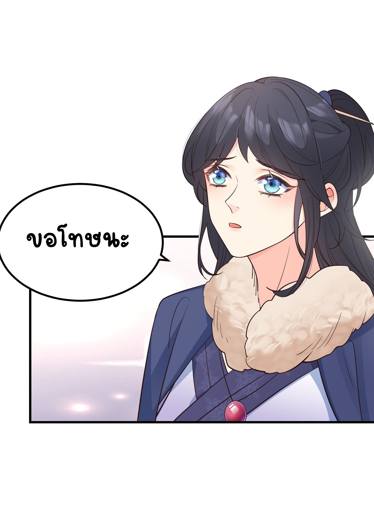 ปีศาจจิ้งจอกของฉันวันนี้ก็ยังเป็นเด็กดี? ตอนที่ 37 หน้า 5