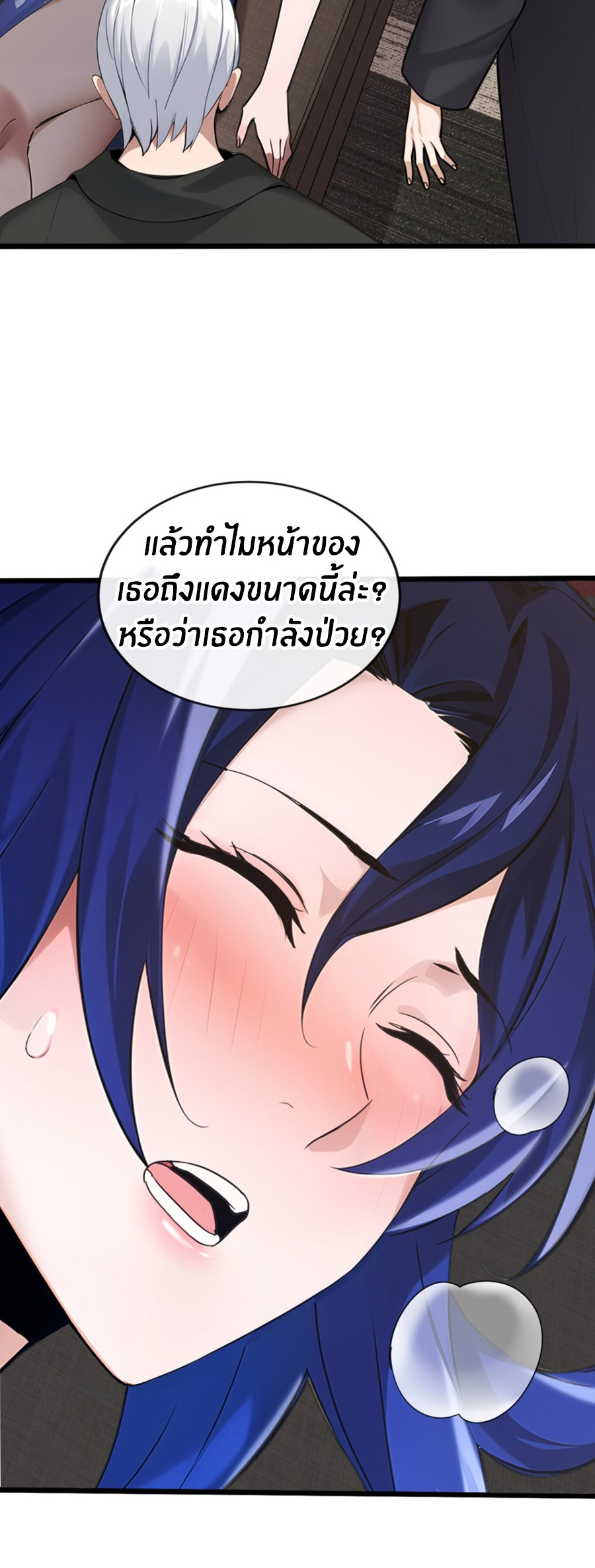 ลงจากภูเขาเพื่อมาเป็นเบ๊ภรรยา ตอนที่ 13 หน้า 16
