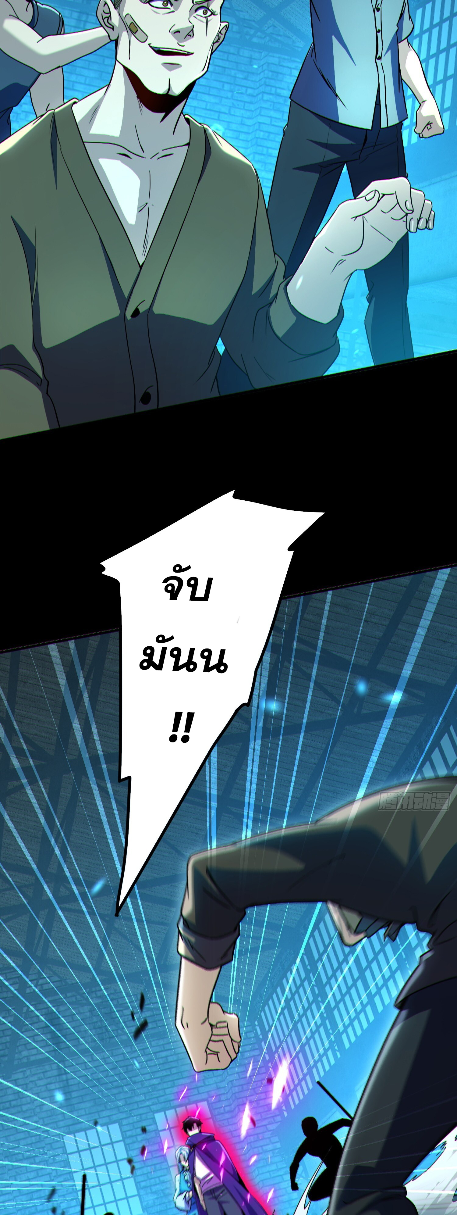 ผู้เล่นโคลสเบต้าไร้พ่ายในวันสิ้นโลก ตอนที่ 4 หน้า 9