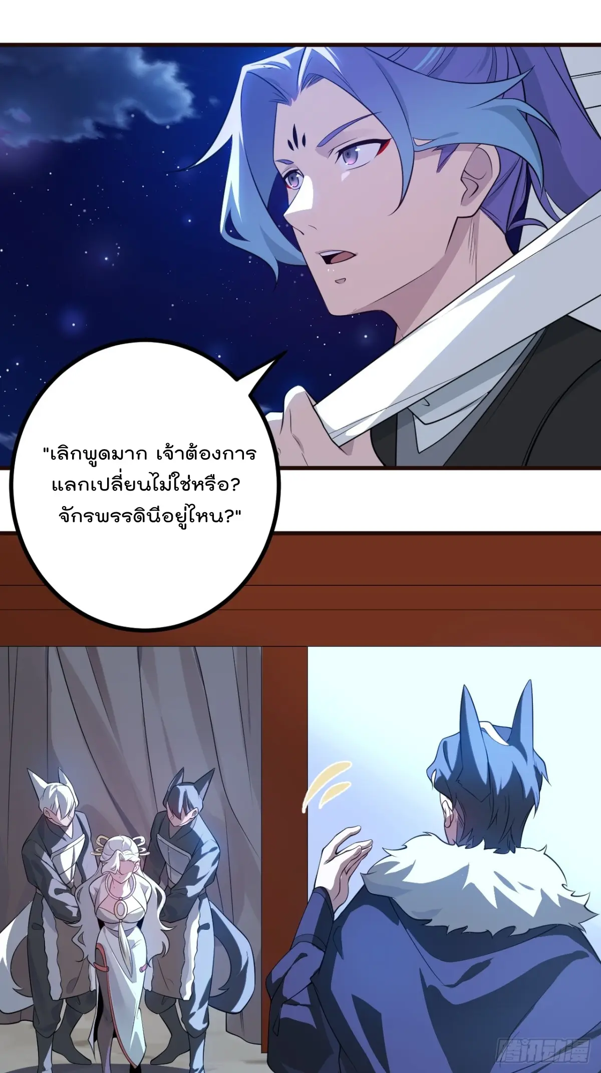 ตัวแปรจุติ ตอนที่ 114 หน้า 25