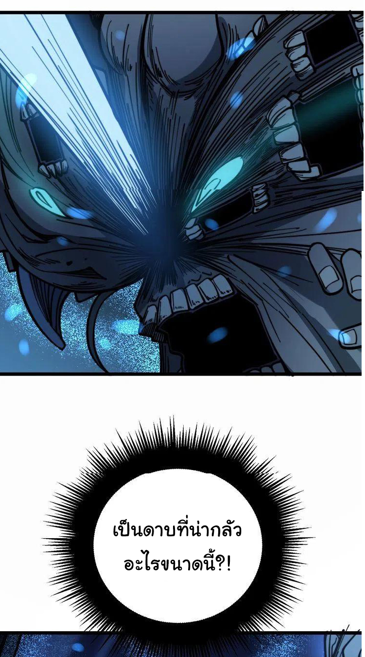 Bad Hand Witch Doctor สุดยอดพ่อมดหมอผี ตอนที่ 223 หน้า 29