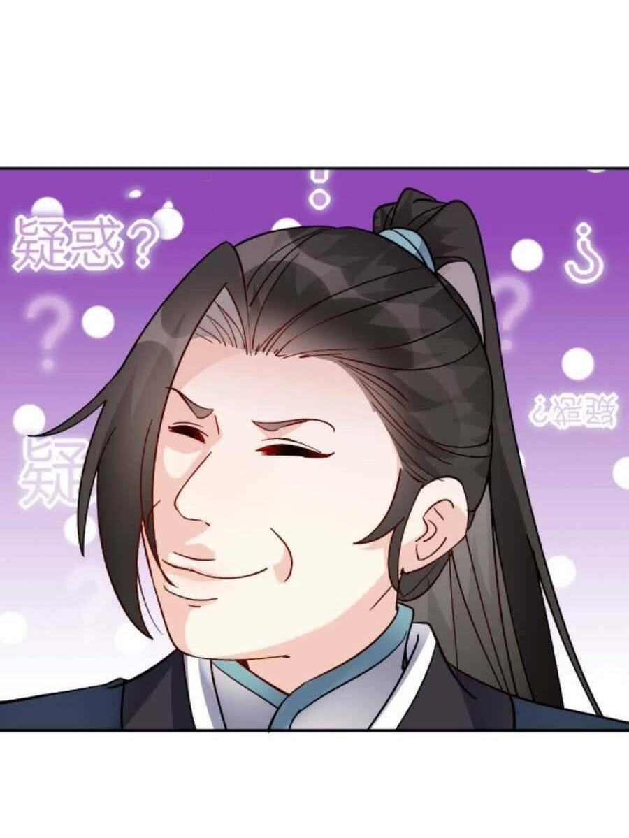 The Villain of Destiny วายร้ายแห่งโชคชะตา! ตอนที่ 26 หน้า 32