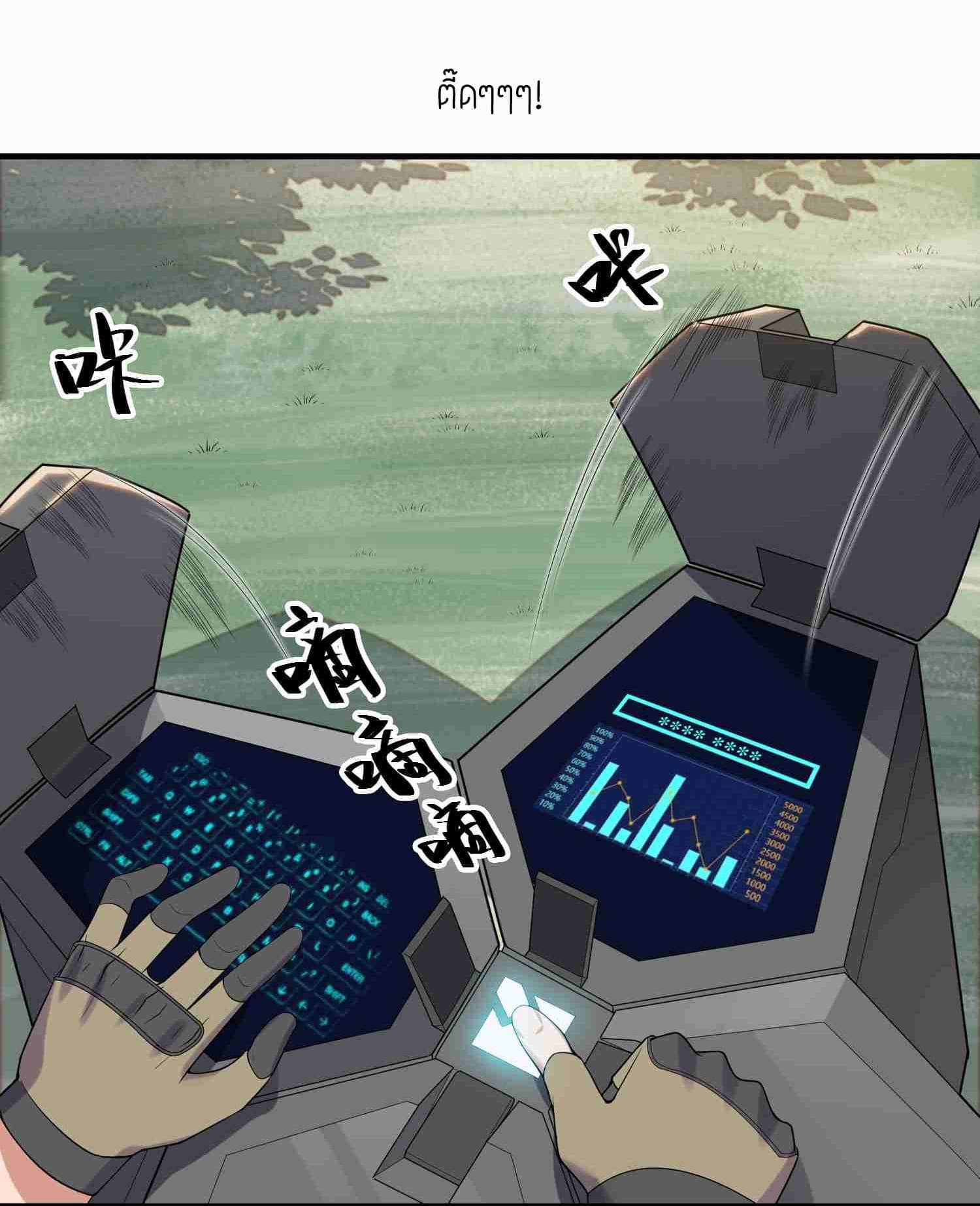 Super Warrior in Another World ทหารเซียนไปหาเมียที่ต่างโลก (กำลังแปลอยู่) ตอนที่ 12 หน้า 13