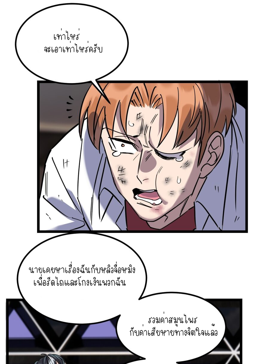 I Have a Hall of Heroic Souls ตอนที่ 24 หน้า 26