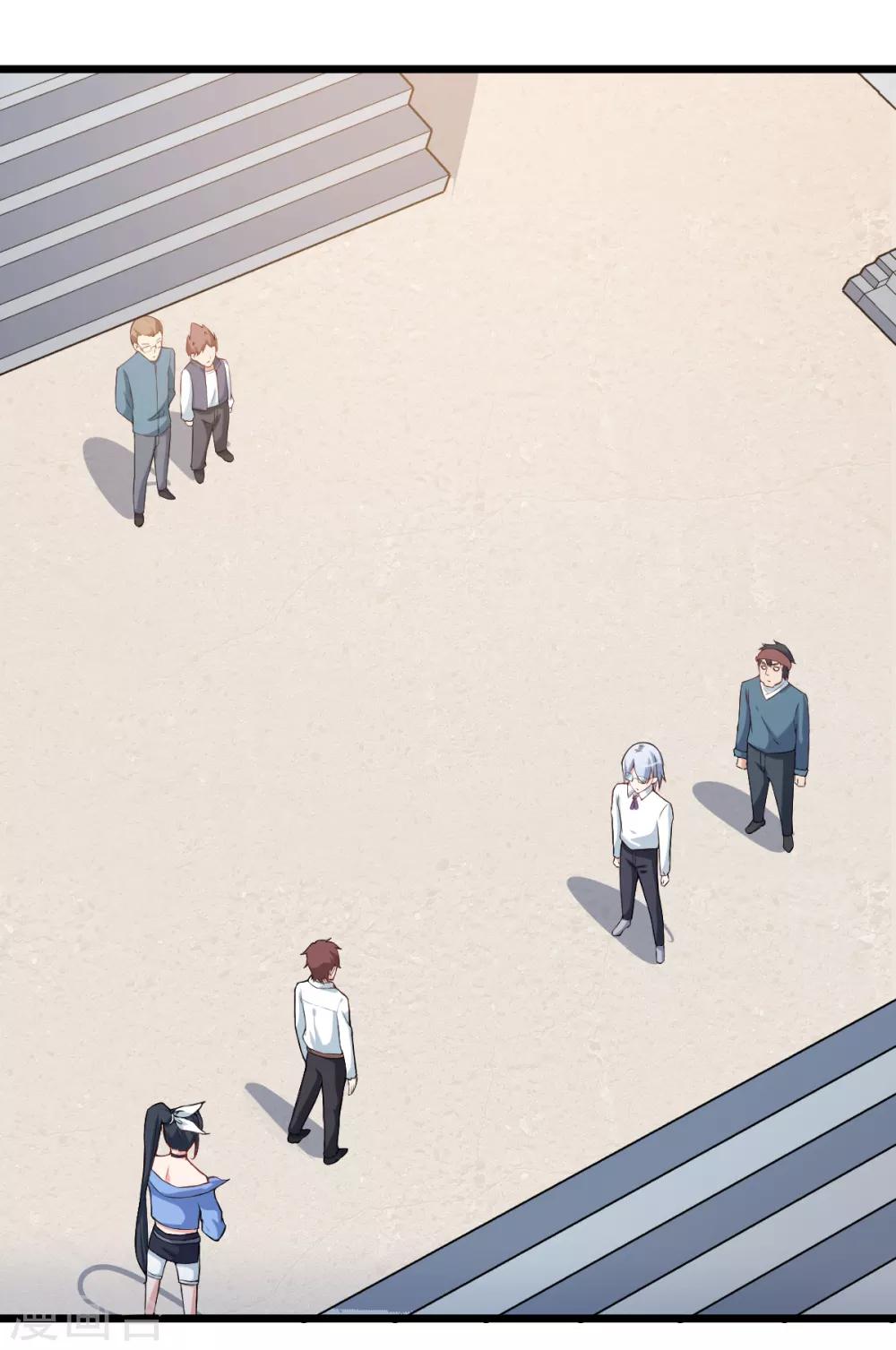 สุดยอดระบบอาจารย์ ตอนที่ 4 หน้า 12