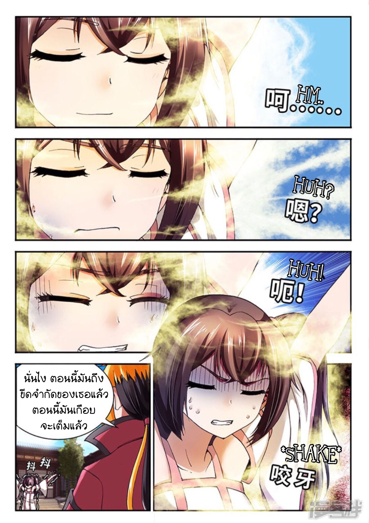 สุดยอดมังกรทะยานสวรรค์ ตอนที่ 10 หน้า 14