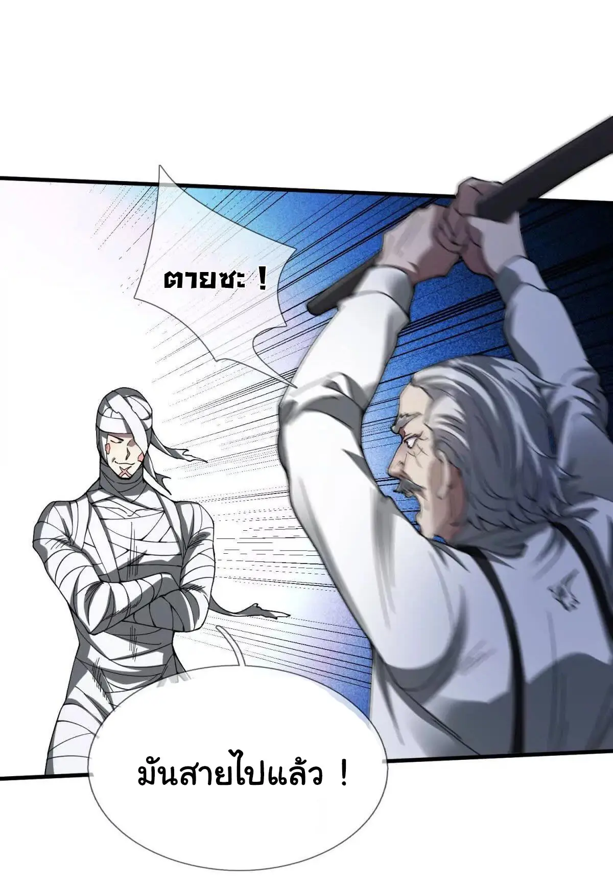 เงาของฉันคือโลลิสุดแกร่ง ( My Otherworldly Reincarnation With a Overpowered Girl as My Companion ) ตอนที่ 1 หน้า 38