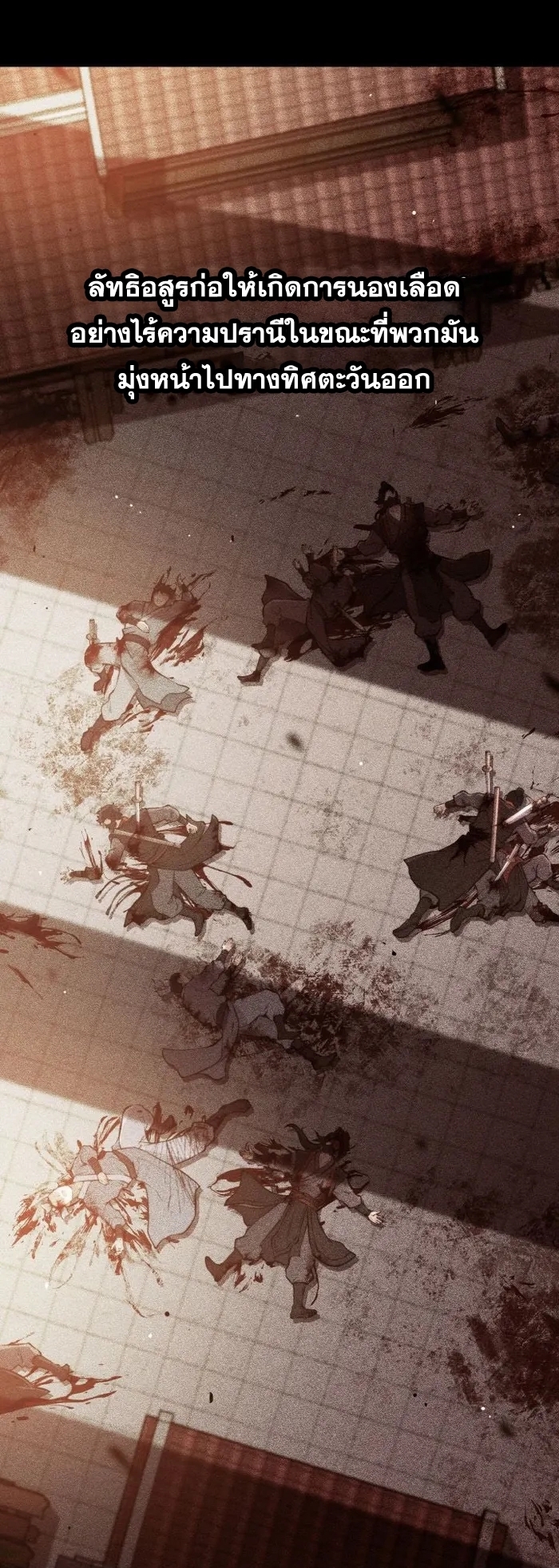 การหวนคืนของศิษย์ราชันแห่งยุทธภพ ตอนที่ 7 หน้า 59