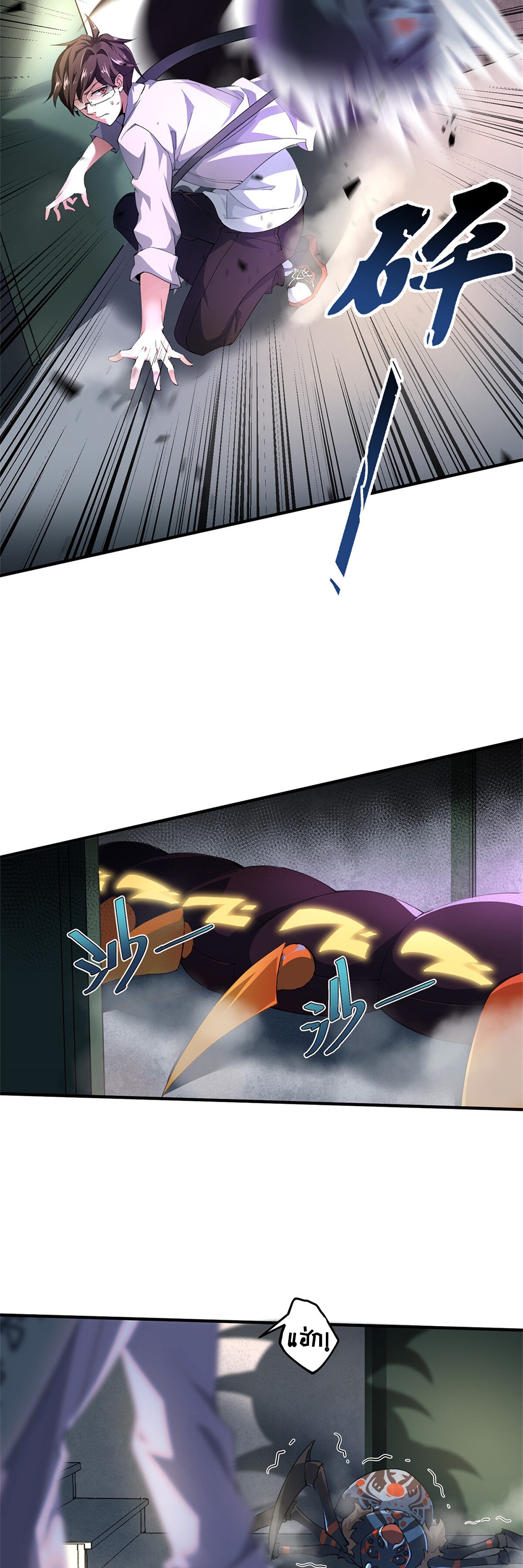 วิวัฒนาการอสูรสัตว์เลี้ยง ตอนที่ 1 หน้า 25