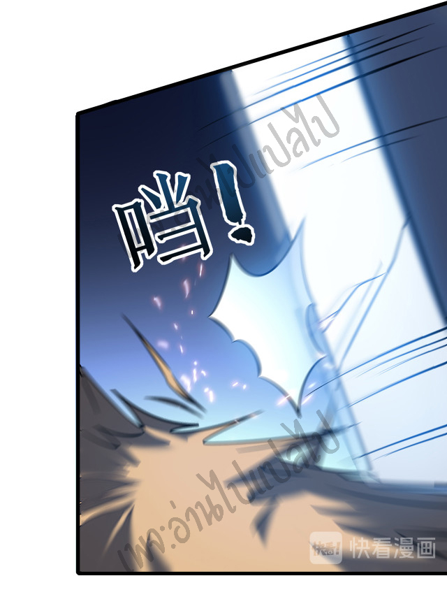 I killed the gods in another world ตอนที่ 4 หน้า 22