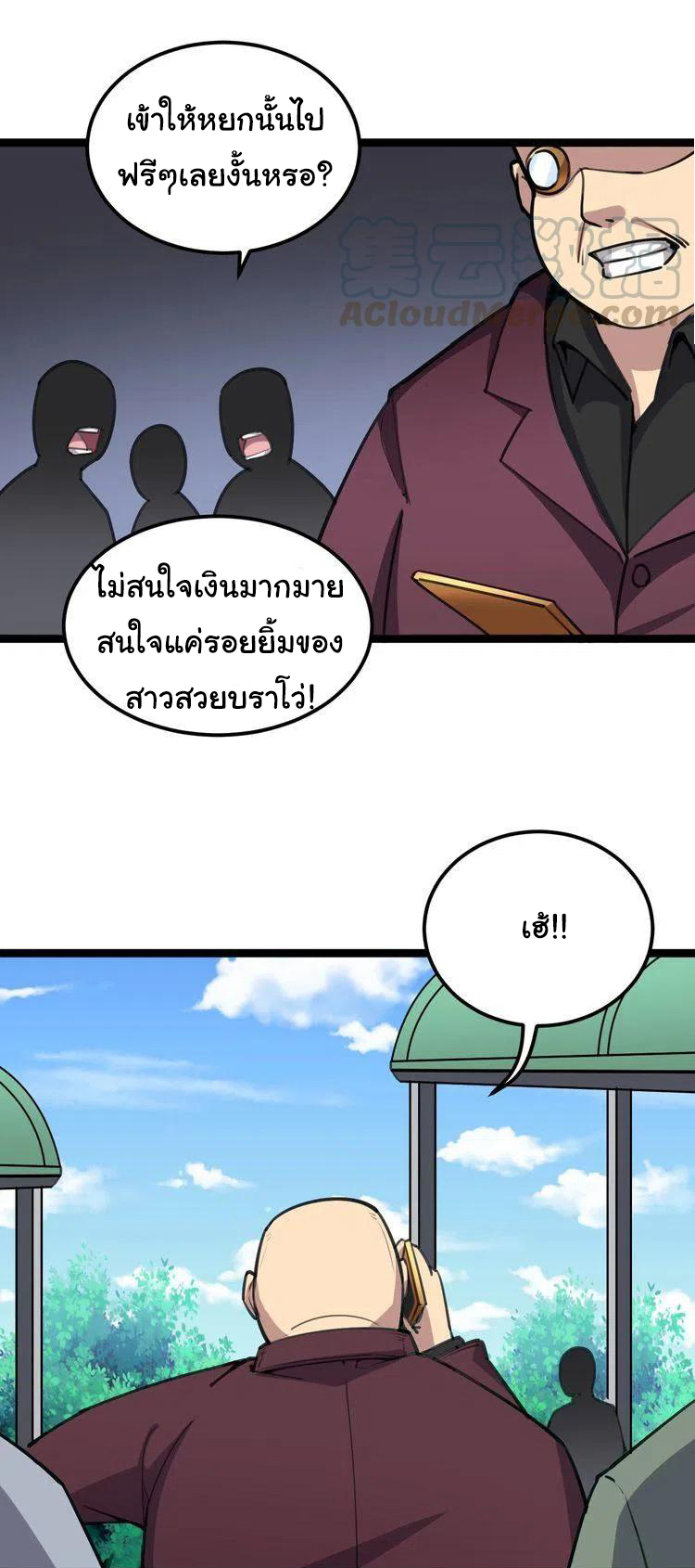 Bad Hand Witch Doctor สุดยอดพ่อมดหมอผี ตอนที่ 23 หน้า 25