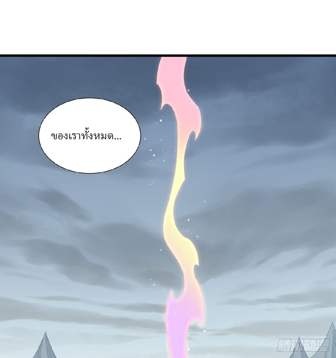 ฮาเร็มพระเอกเทพค้อนสายฟ้า ตอนที่ 21 หน้า 25