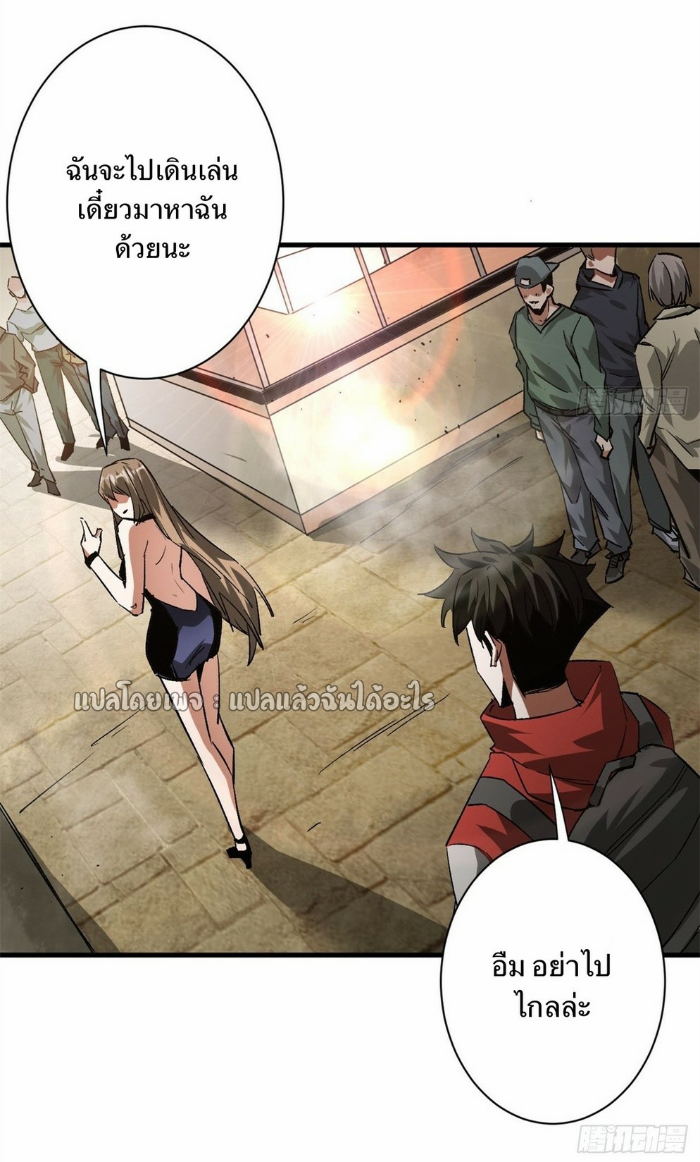 รูเล็ตเวิลด์ สุ่มไอเทมเอาชีวิตรอด ตอนที่ 113 หน้า 20