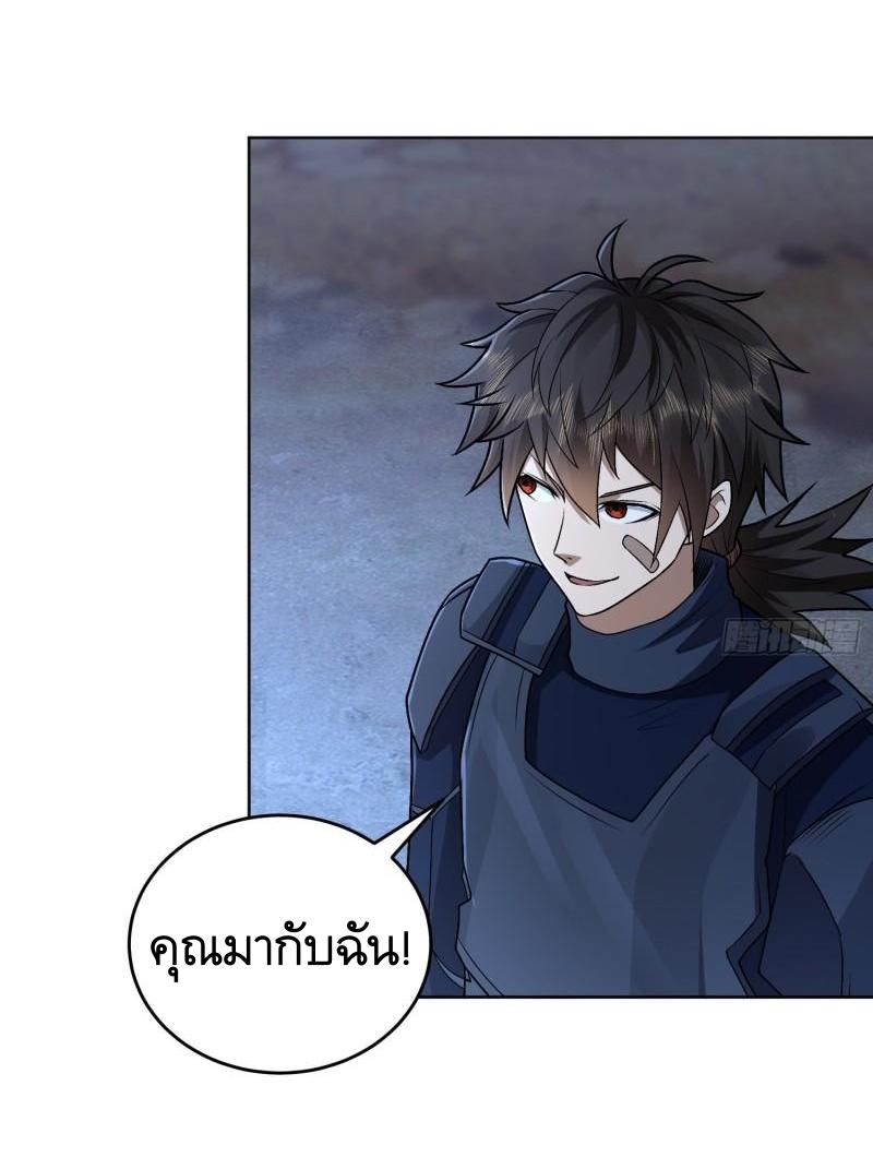 THE FIRST ORDER ตอนที่ 114 หน้า 46