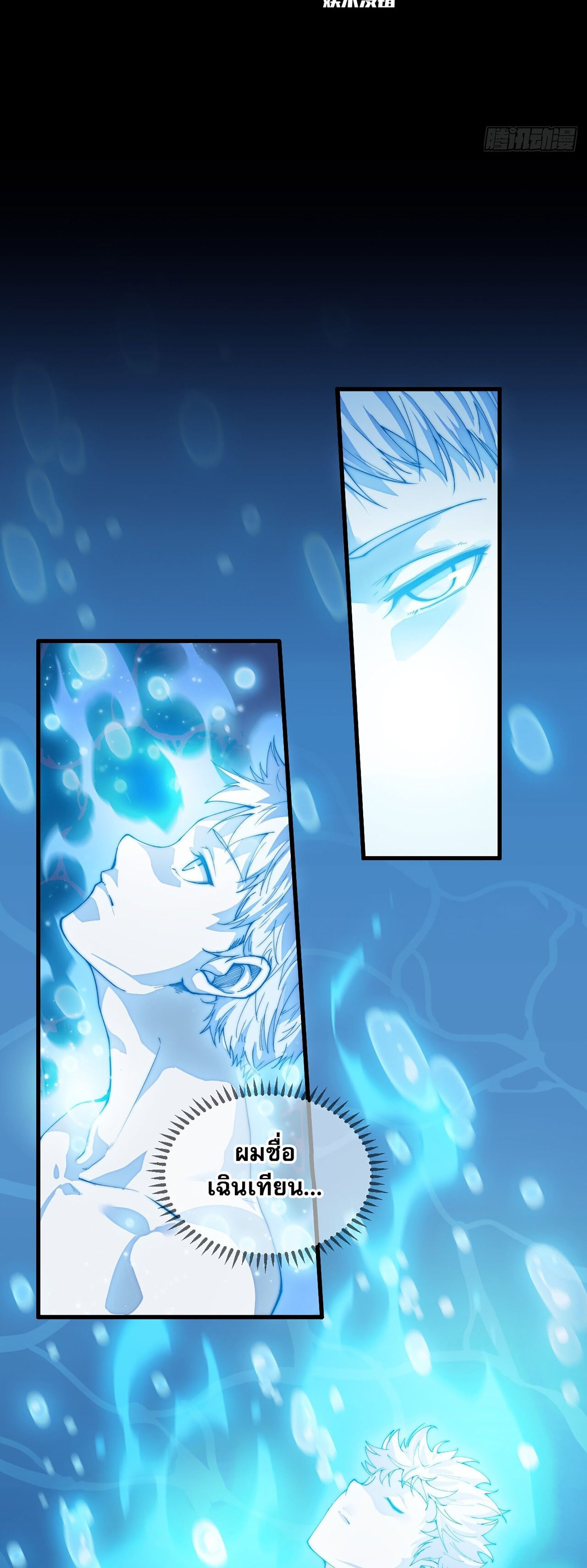 ผมมันไม่ใช่ลูกรักของพระเจ้า ตอนที่ 1 หน้า 2