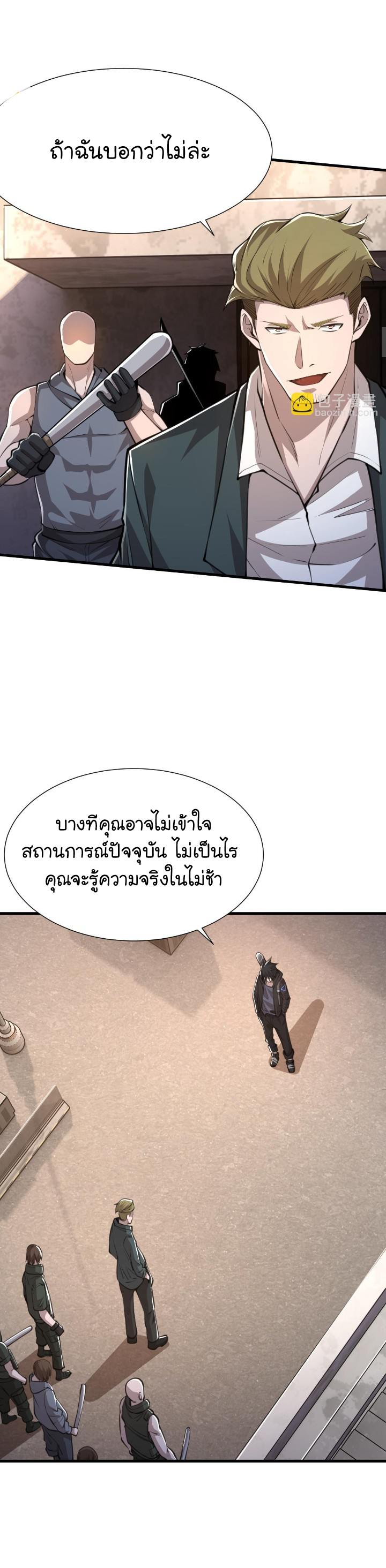 [.Doom Summoner.] ตอนที่ 18 หน้า 19