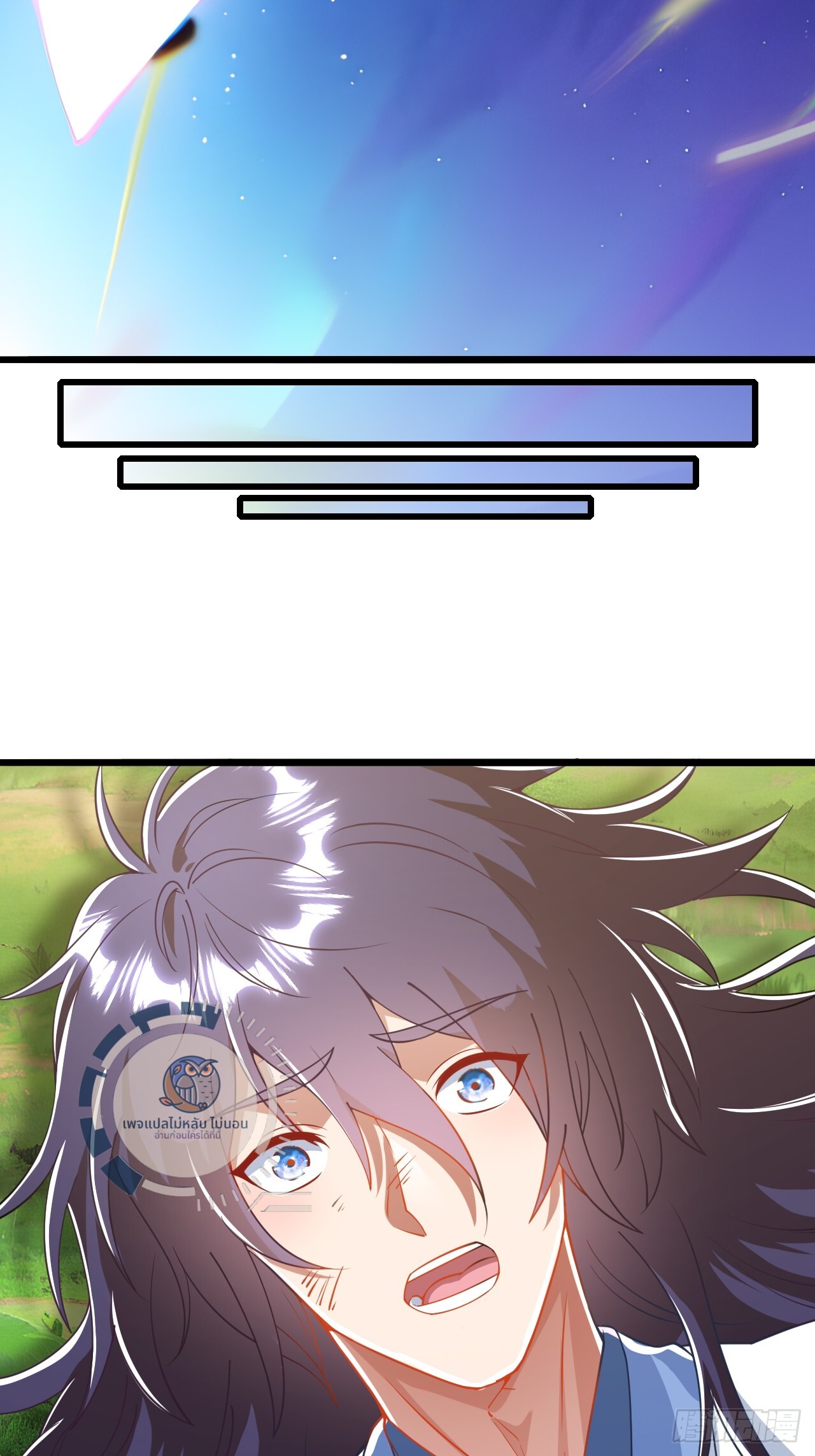 ข้านี่คือเซียนกระบี่ ตอนที่ 1 หน้า 20