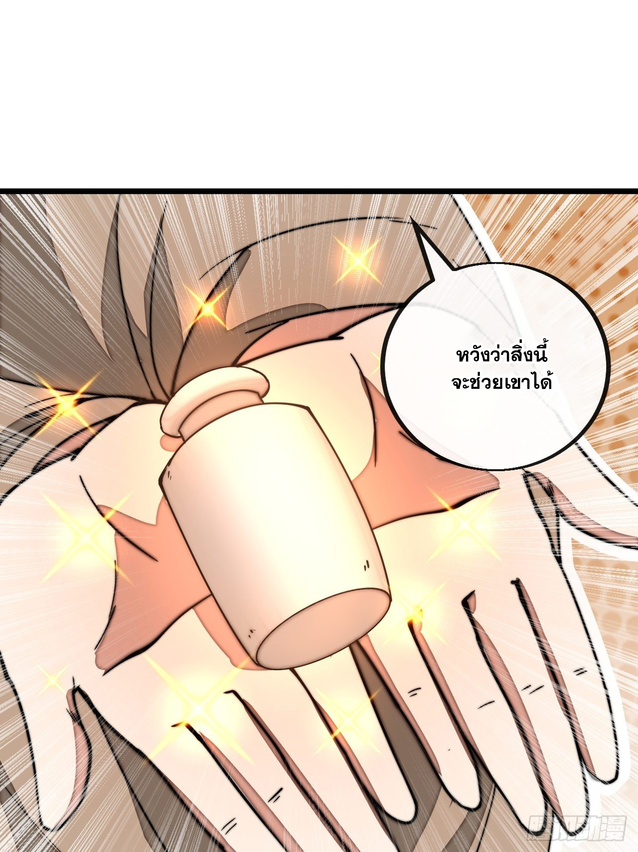 บุรุษที่มีโชค คงไม่ใช่ข้าแล้วแหละ ตอนที่ 119 หน้า 27