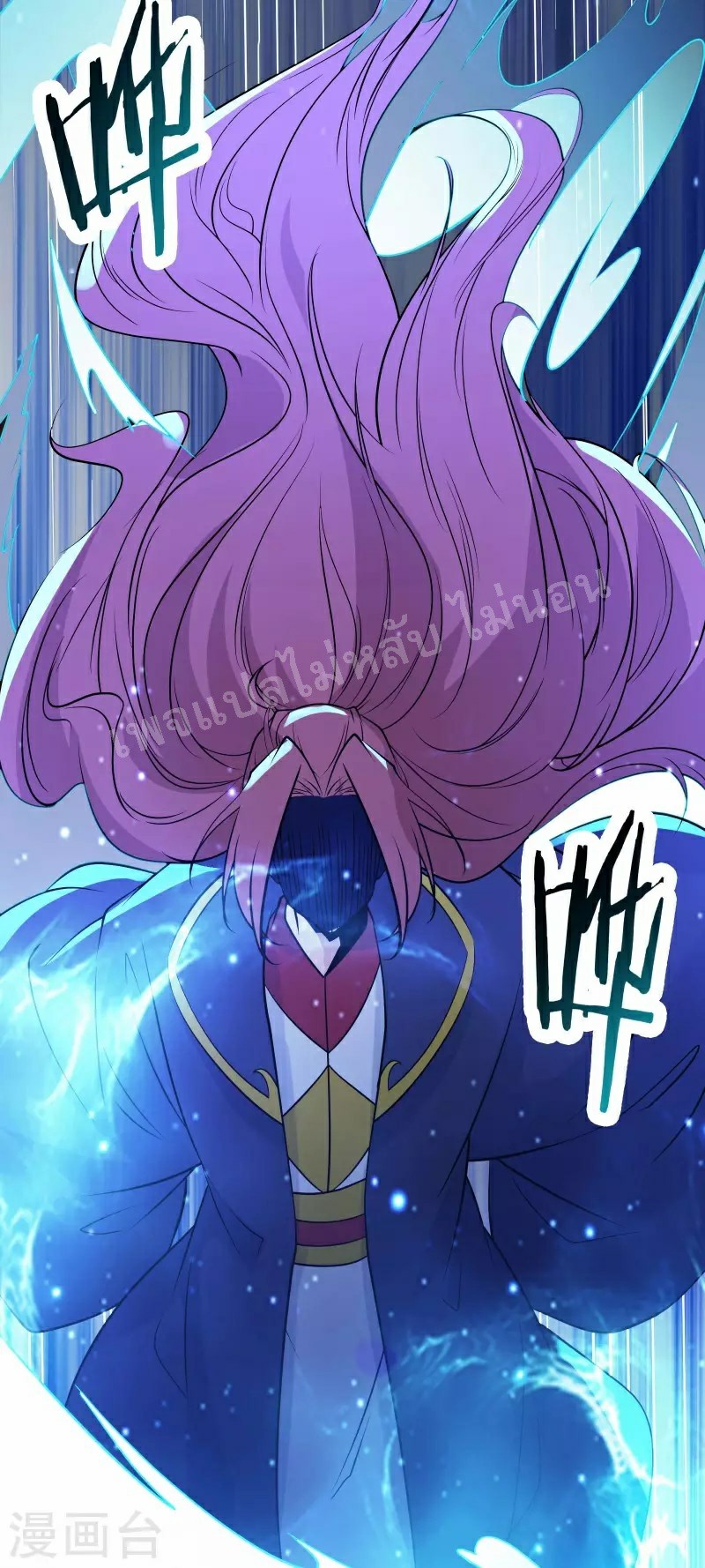 ฮาเร็มของข้ามีแต่ลูกศิษย์หญิงทั้งนั้น ตอนที่ 42 หน้า 56