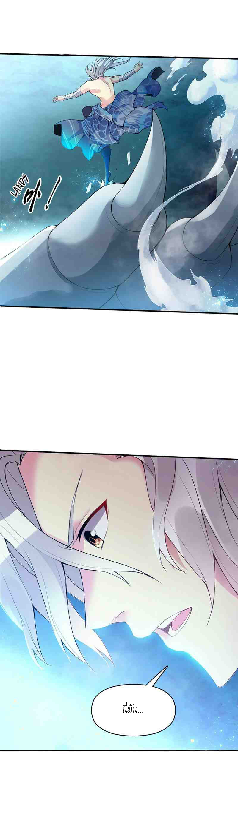 (จบ) Heavenly God Mnemonic (กำเนิดใหม่เทพวรยุทธตระกูลหยาง) ตอนที่ 1 หน้า 10