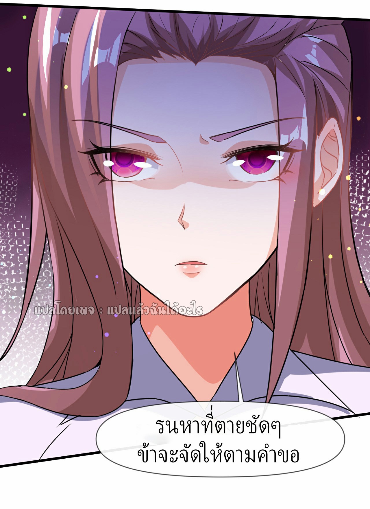 (ชนจีน)จุติเทพจักรพรรดิเกิดมาทั้งทีมีคะแนนเป็นล้าน ตอนที่ 12 หน้า 16