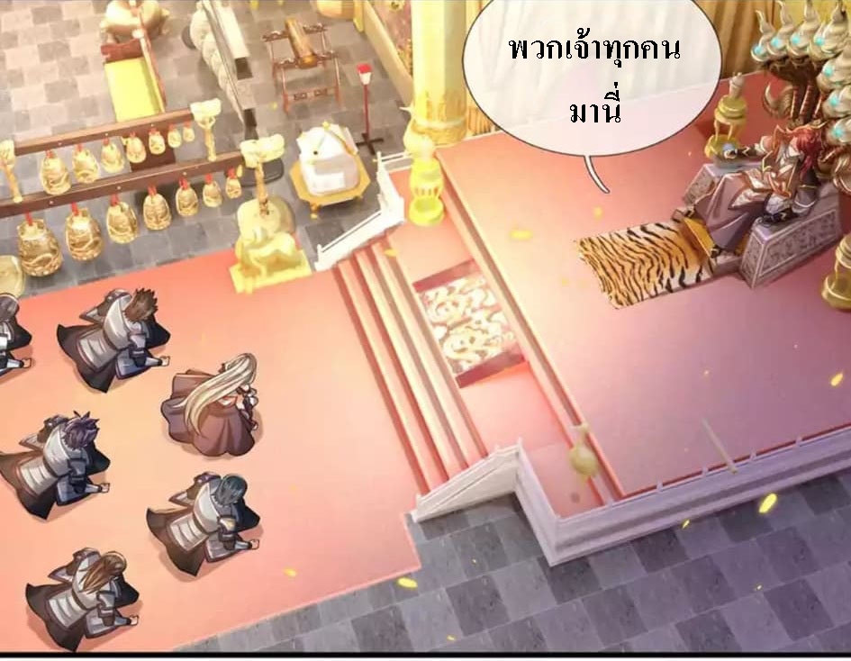 |.สุดยอดระบบเจ้าราชันย์ปีศาจ ตอนที่ 8 หน้า 25