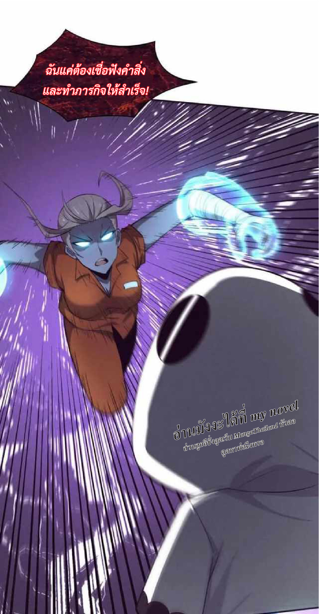 the frenzy of evolution การวิวัฒนาการที่บ้าคลั่ง ตอนที่ 92 หน้า 3