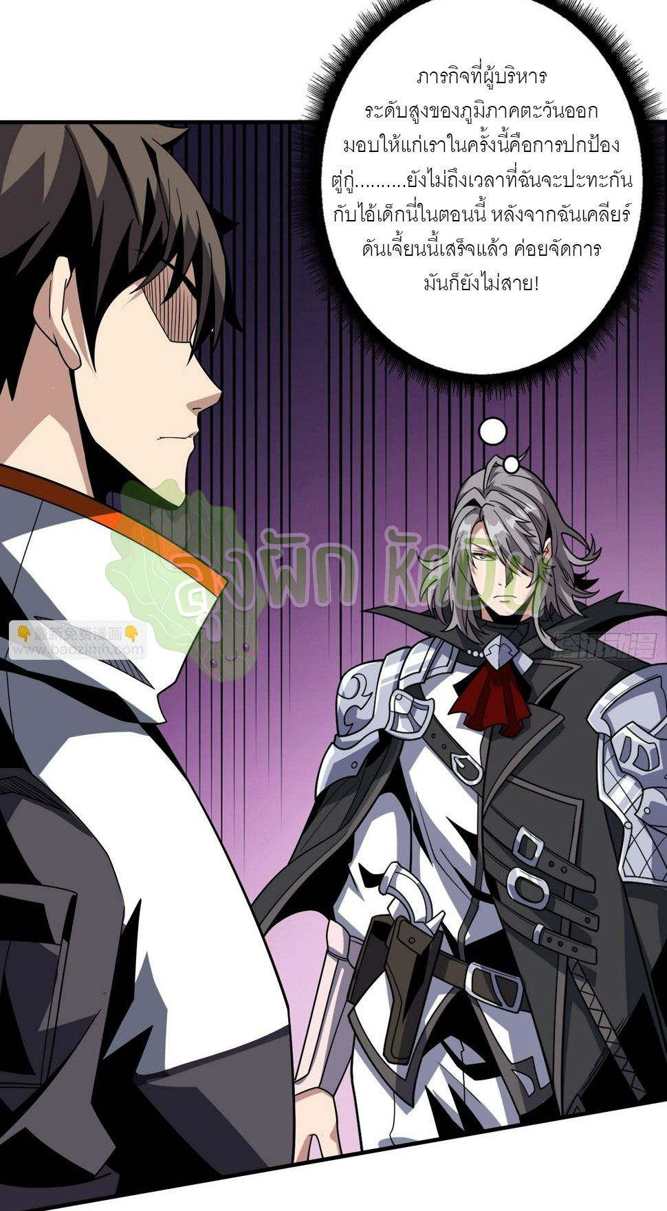(ชนจีน) IT STARTS WITH A KINGPIN ACCOUNT - จุติจอมราชัน ตอนที่ 324 หน้า 9