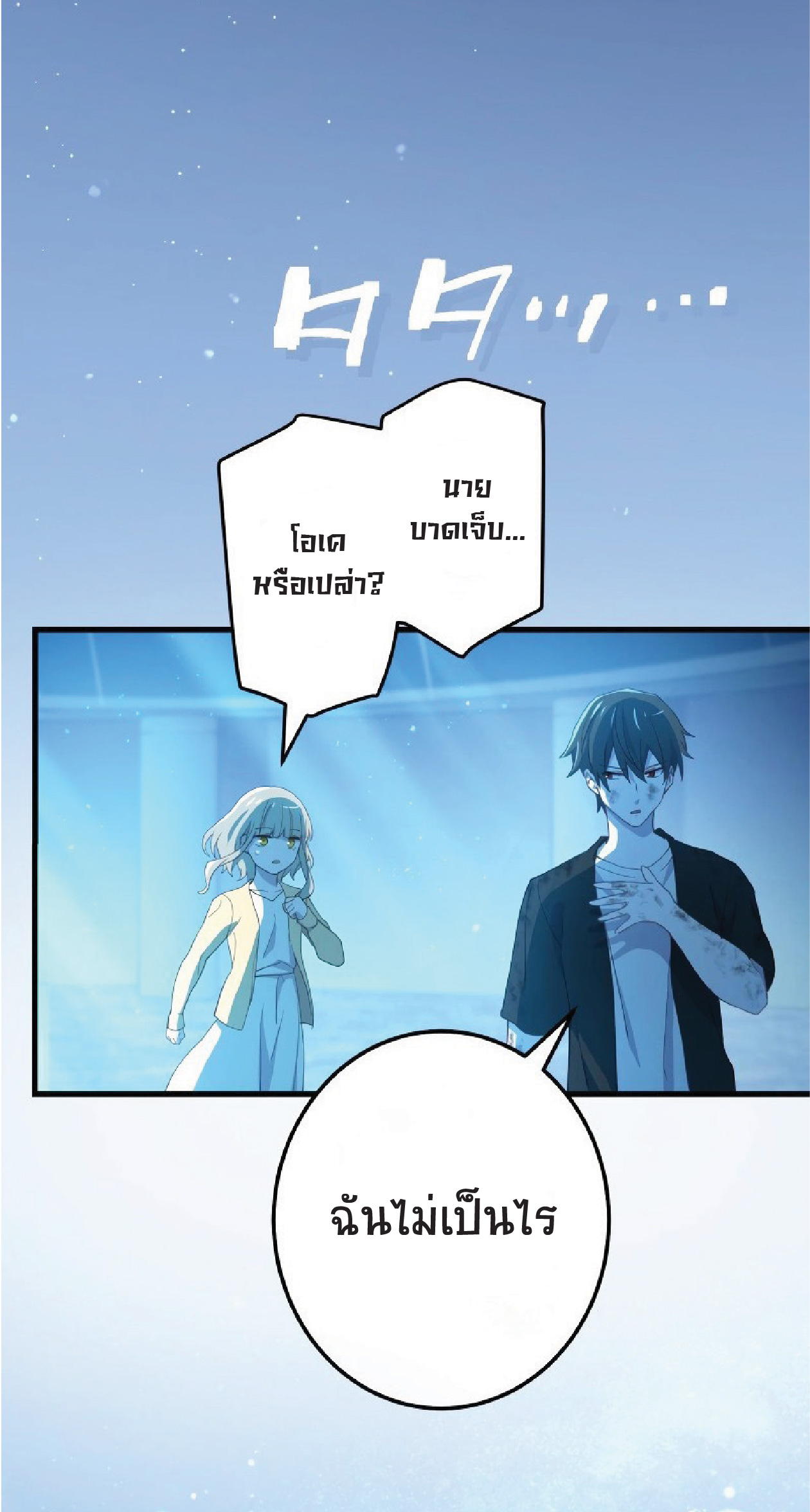 การกลับชาติมาเกิดของจอมเวทย์ต้องห้าม (Reincarnation of the Forbidden Archmage) ตอนที่ 62 หน้า 4
