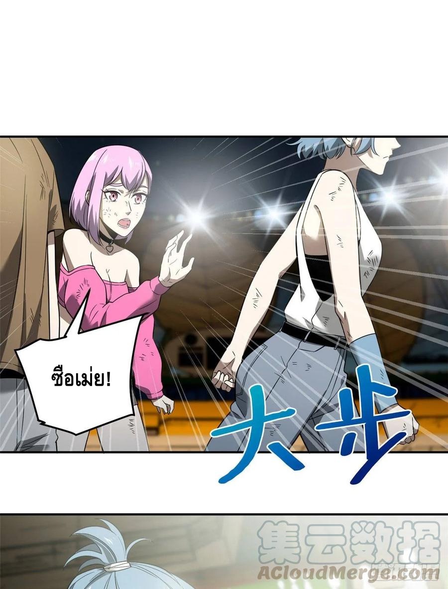 Global Martial ART ตอนที่ 35 หน้า 16