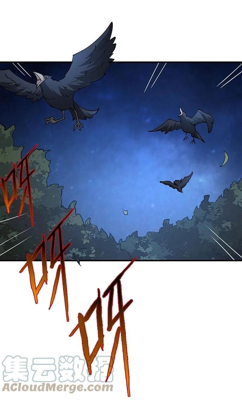 One Sword Reigns Supreme ตอนที่ 164 หน้า 35