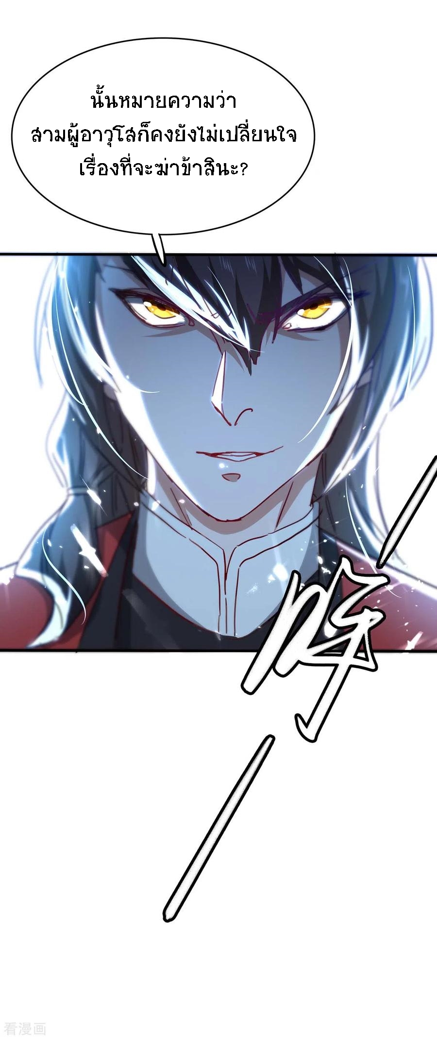 การกลับมาของจักพรรดิ์ ตอนที่ 187 หน้า 31