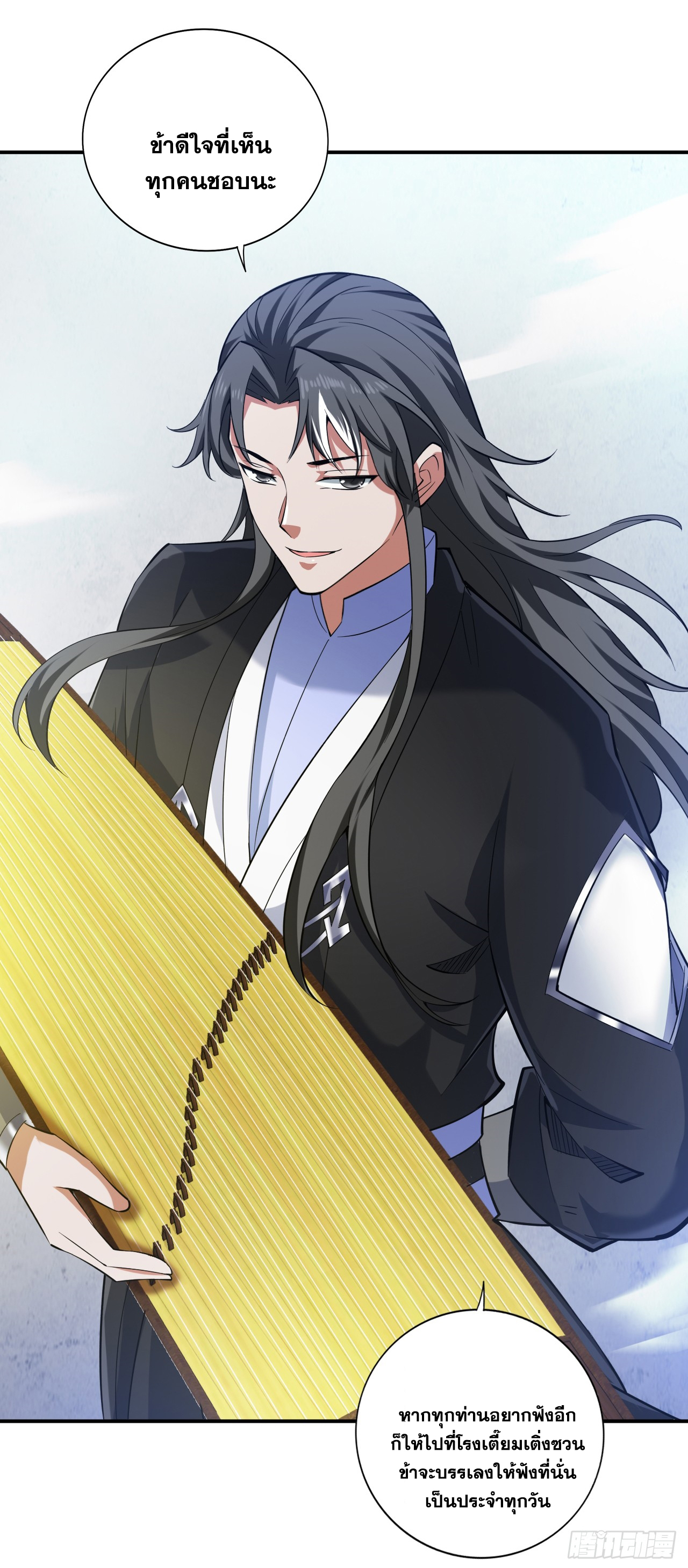 ข้าอยู่อย่างสันโดษมากว่า 100,000 ปี (ทันจีน) ตอนที่ 85 หน้า 3