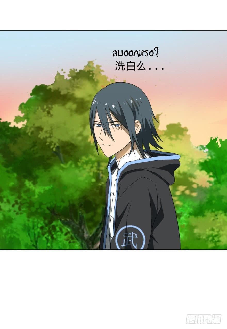 List of villains ตอนที่ 14 หน้า 25