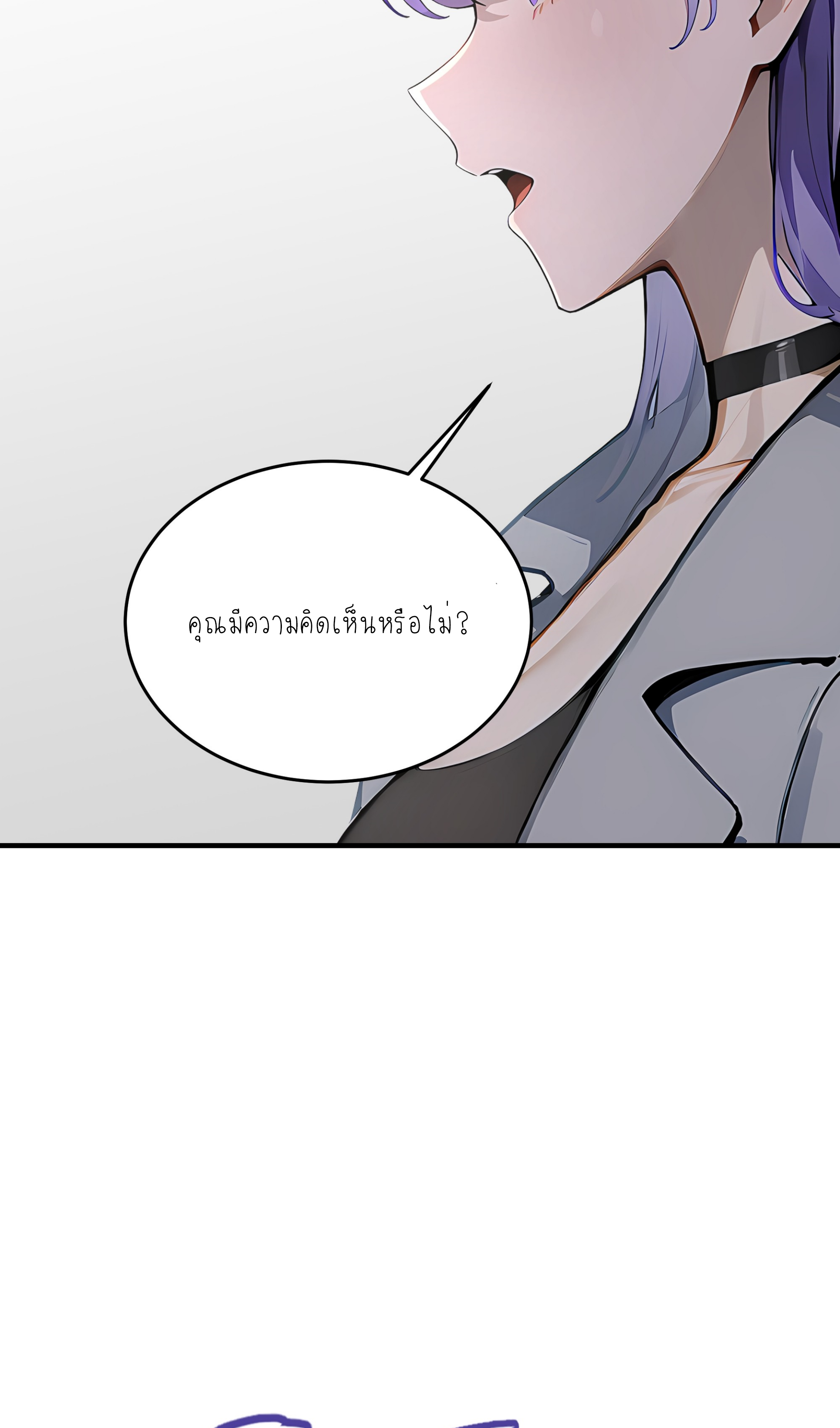 ราชาแห่งต้าซา~ ตอนที่ 2 หน้า 21