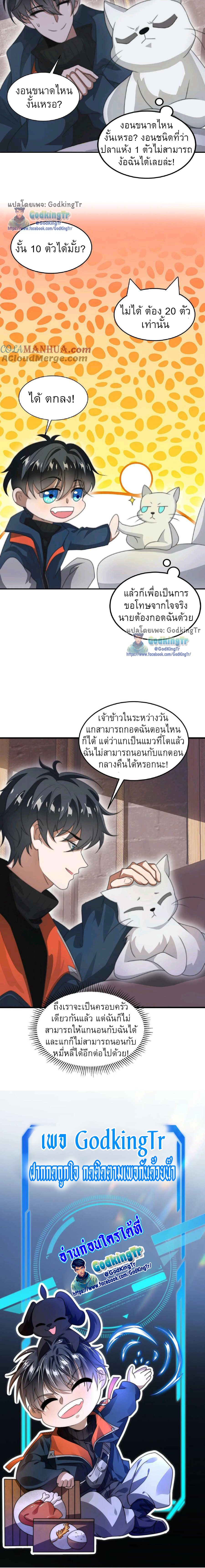 ระบบห้วงมิติกับการกักตุนเนื้อหมู 1 หมื่นตันก่อนวันสิ้นโลก ตอนที่ 48 หน้า 7