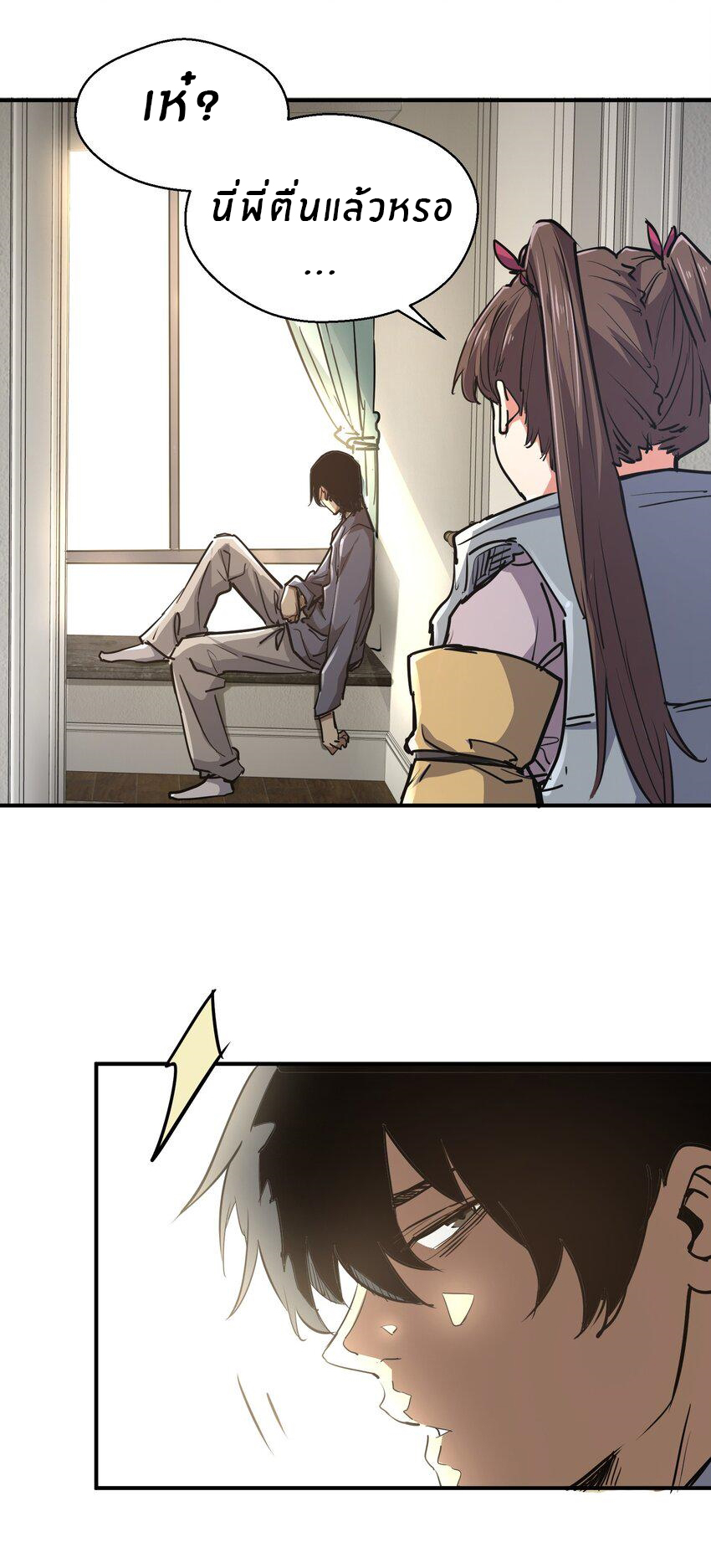 (ทันต้นฉบับ)The catastrophe of the doomsday, the rebirth of me turned the whole family into a boss! ตอนที่ 8 หน้า 22