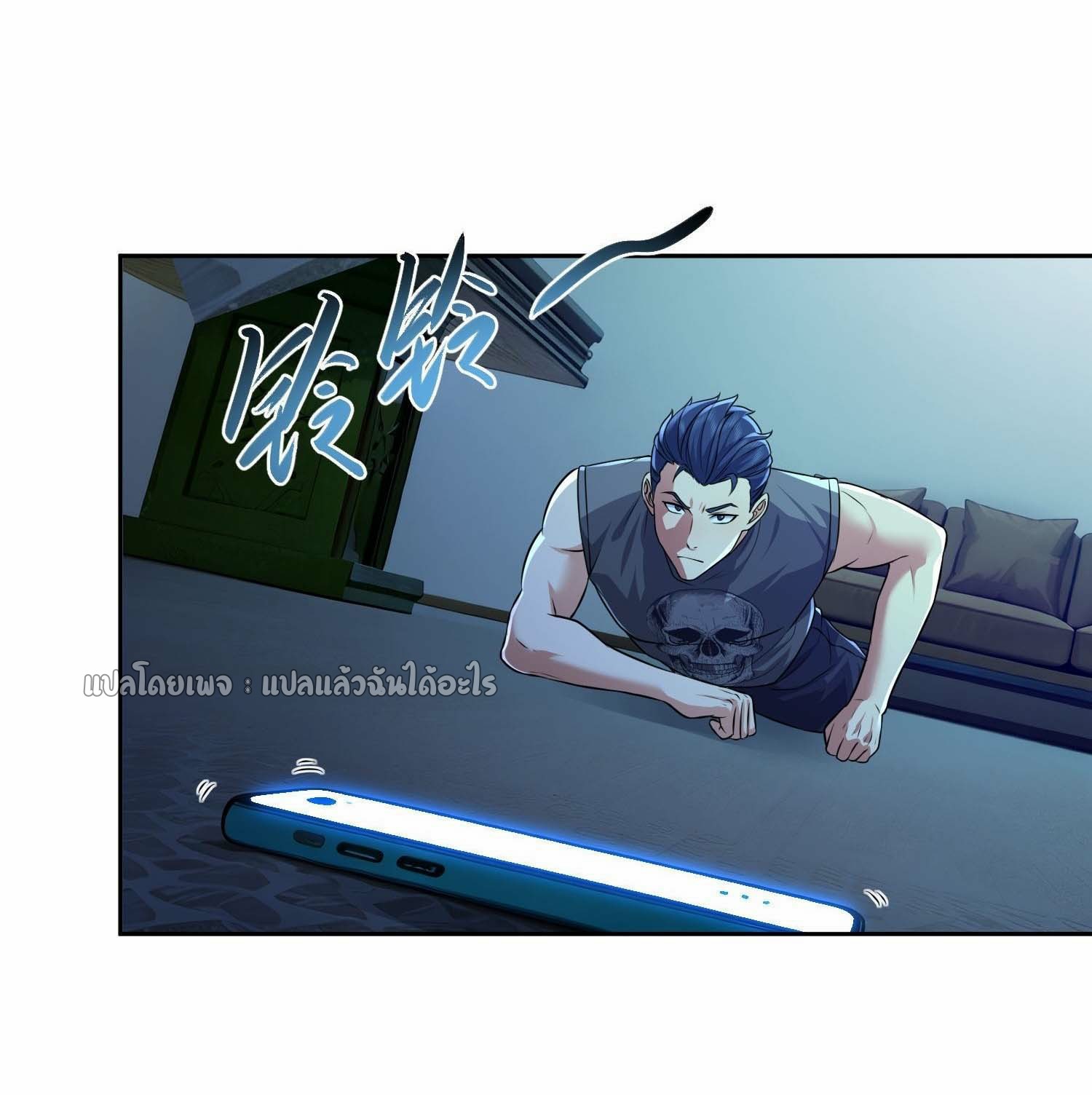 เป้าหมายของฉันคือเปิดฮาเร็มในต่างโลก ตอนที่ 19 หน้า 23