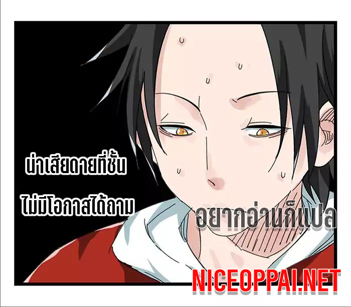 หอคอยสู่สวรรค์ ตอนที่ 24 หน้า 15