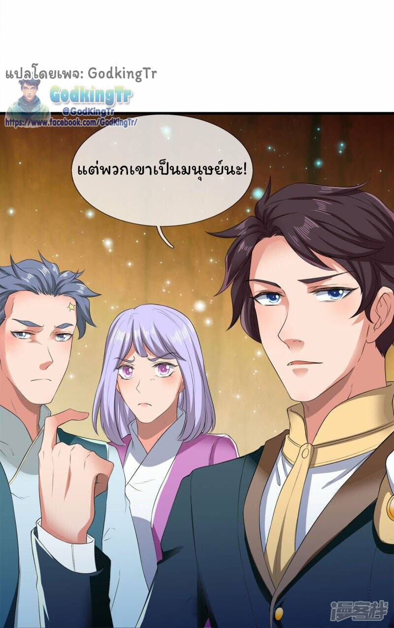 ราชาเทพนิรันดร์ (Eternal god king) ตอนที่ 274 หน้า 20