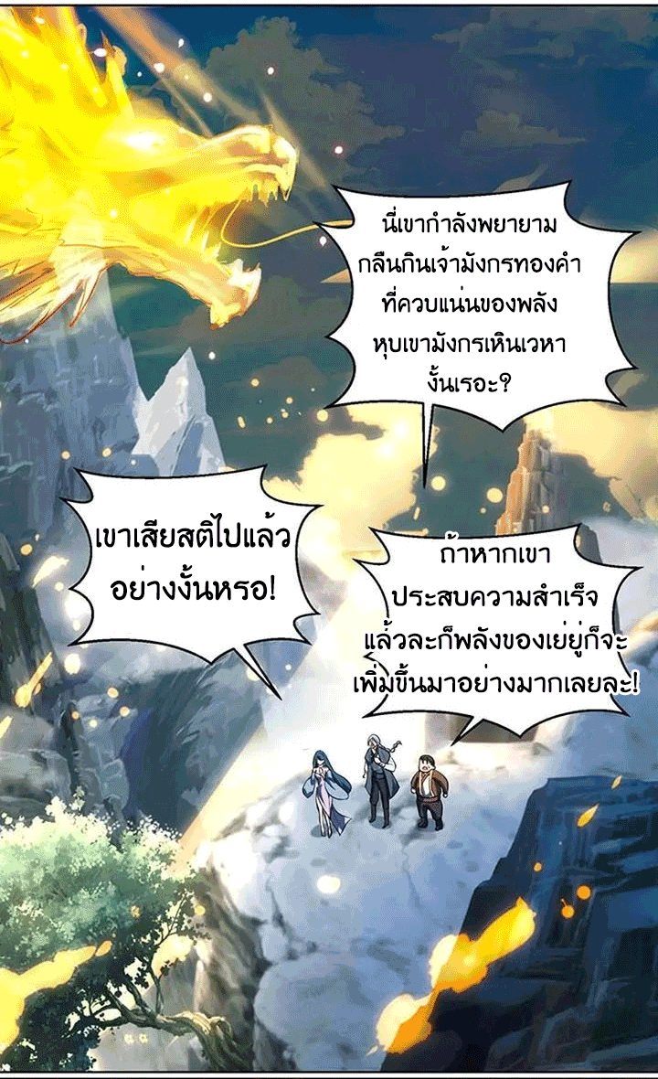 One Step Toward Freedom ตอนที่ 102 หน้า 16