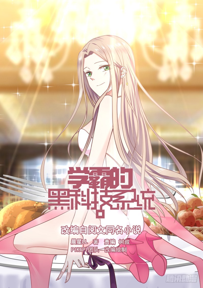 God student ตอนที่ 17 หน้า 2