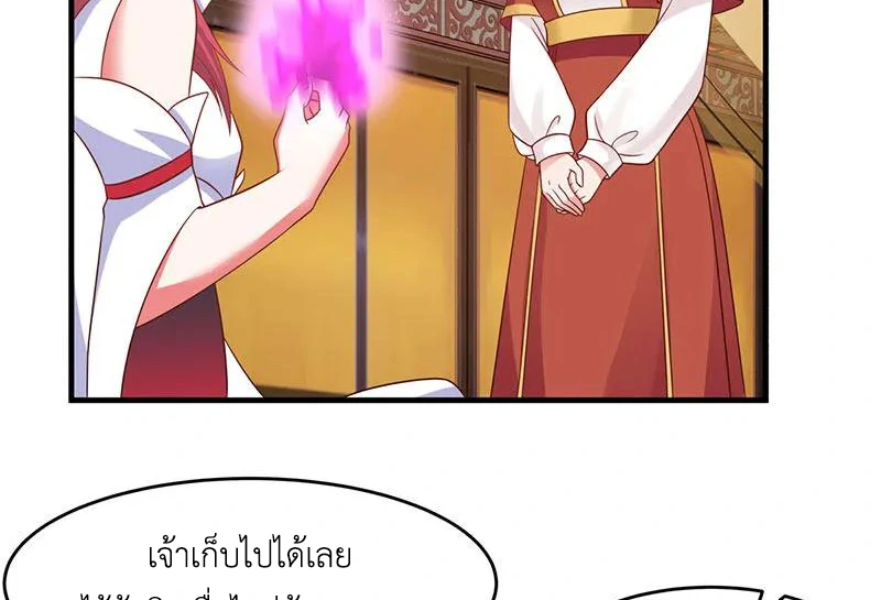 Chaos Alchemist (วิบัติการณ์เทพเซียนโอสถ) ตอนที่ 82 หน้า 10