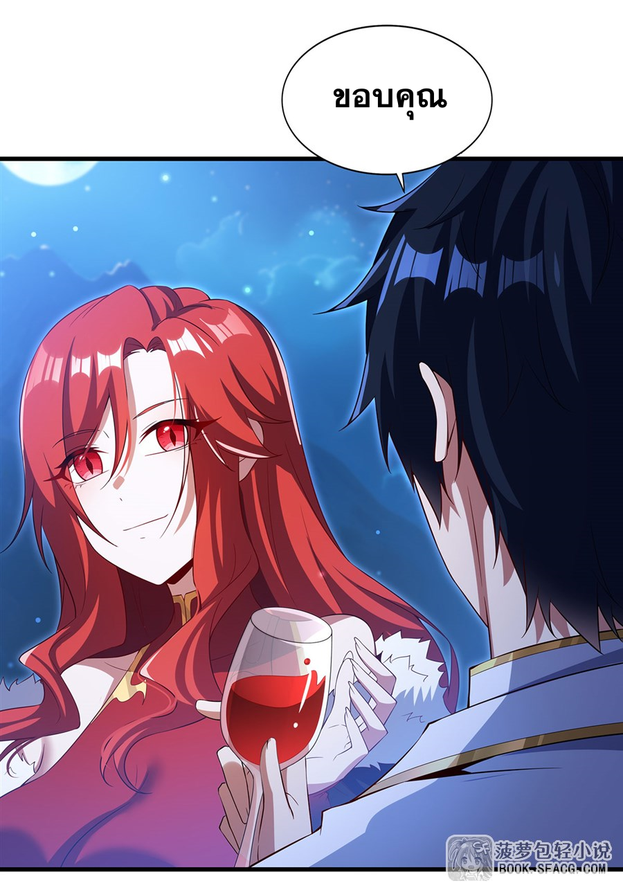 Shut Up, Evil Dragon! I don't want to raise a child with you anymore ตอนที่ 39 หน้า 41