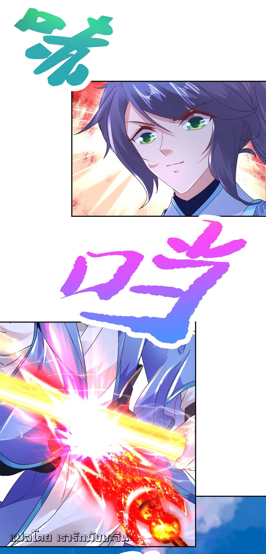 จักรพรรดิวิญญาณศักดิ์สิทธิ์ (ทันจีน) ตอนที่ 360 หน้า 3